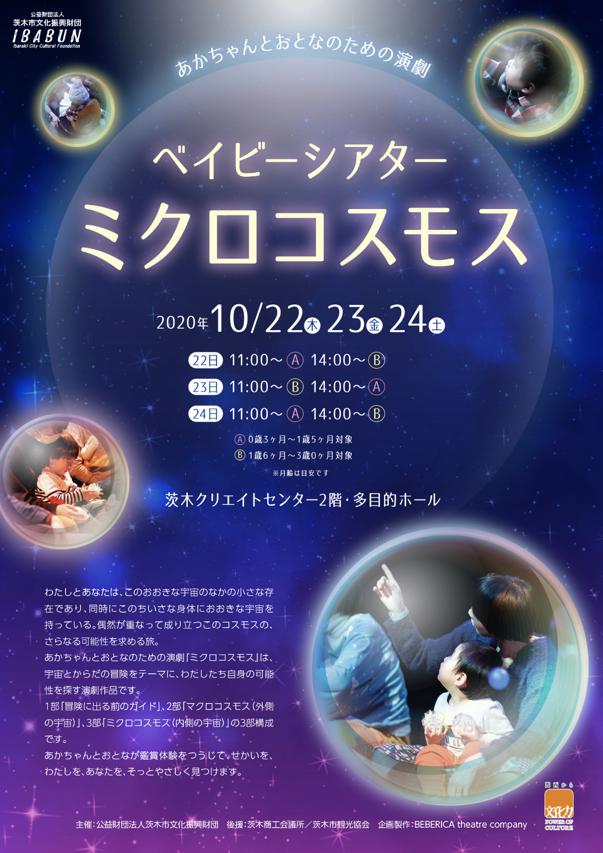 メインビジュアル